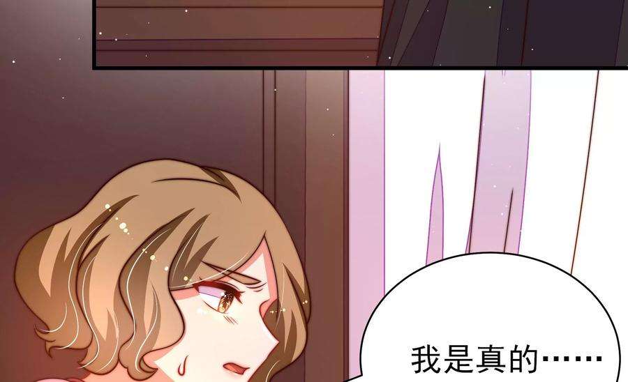 少帅每天都在吃醋第237话 吃药