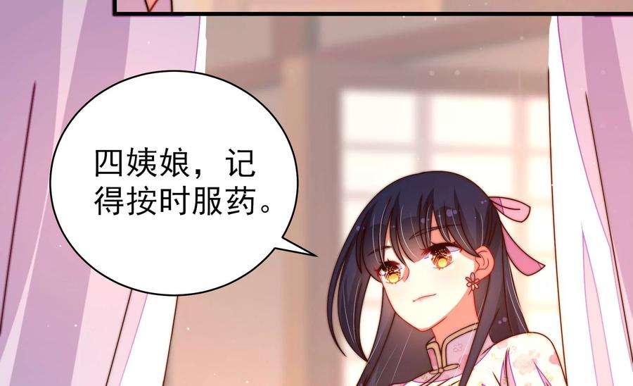 少帅每天都在吃醋第237话 吃药