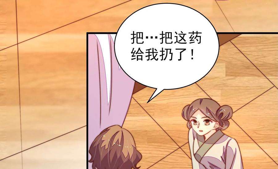 少帅每天都在吃醋第237话 吃药