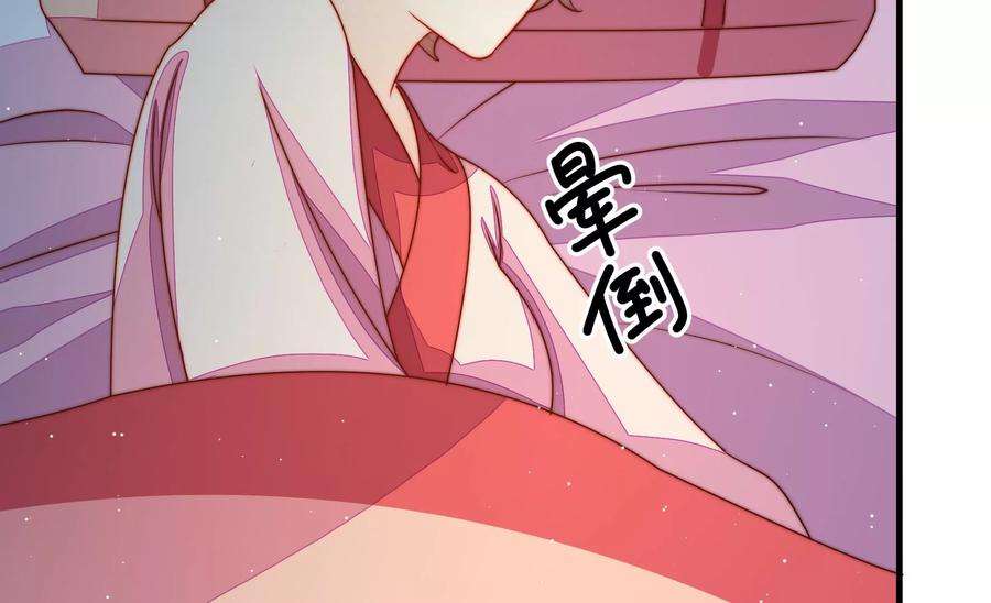 少帅每天都在吃醋第237话 吃药