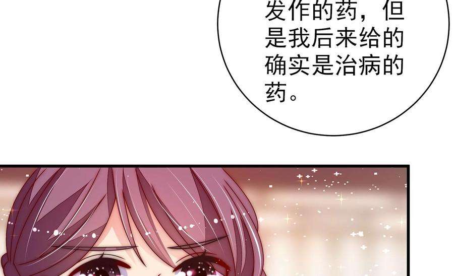 少帅每天都在吃醋第237话 吃药