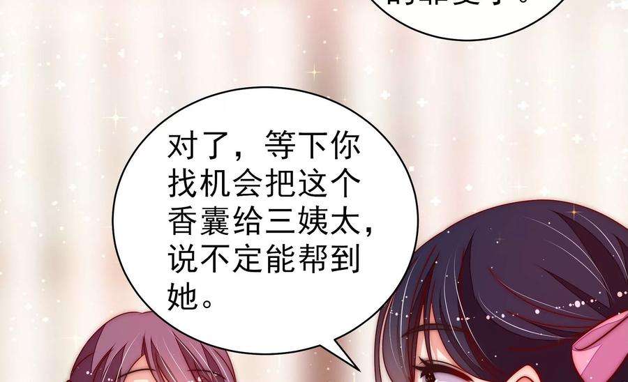 少帅每天都在吃醋第237话 吃药