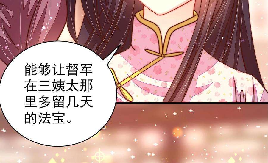 少帅每天都在吃醋第237话 吃药