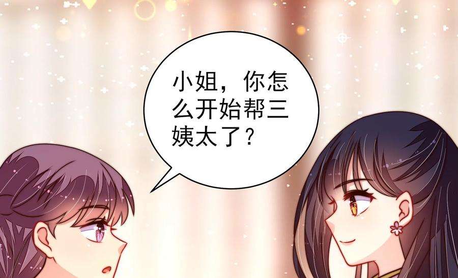 少帅每天都在吃醋第237话 吃药