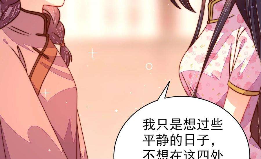 少帅每天都在吃醋第237话 吃药