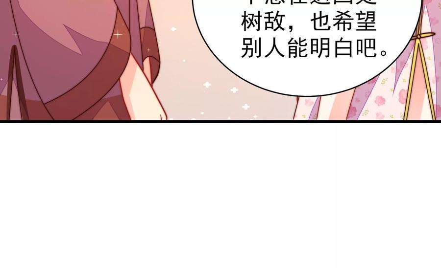 少帅每天都在吃醋第237话 吃药