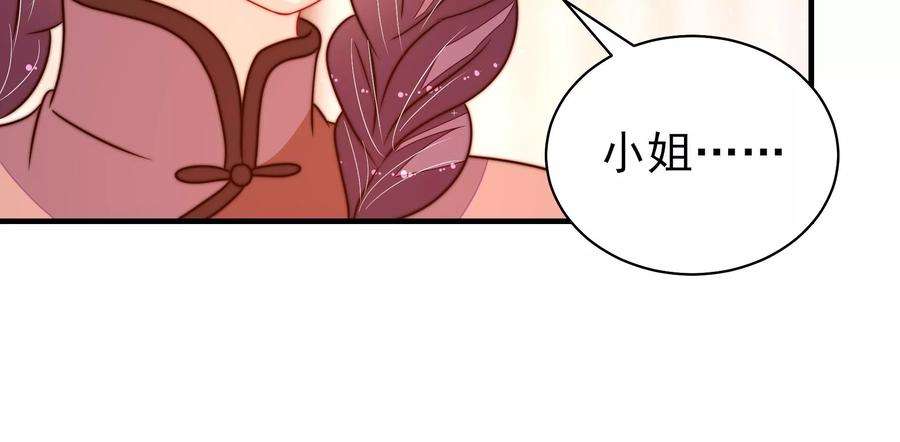 少帅每天都在吃醋第237话 吃药