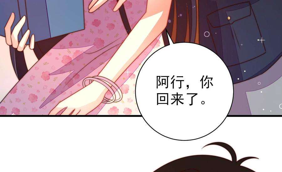 少帅每天都在吃醋第238话 真相浮现