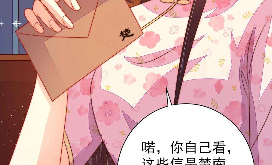 少帅每天都在吃醋第238话 真相浮现