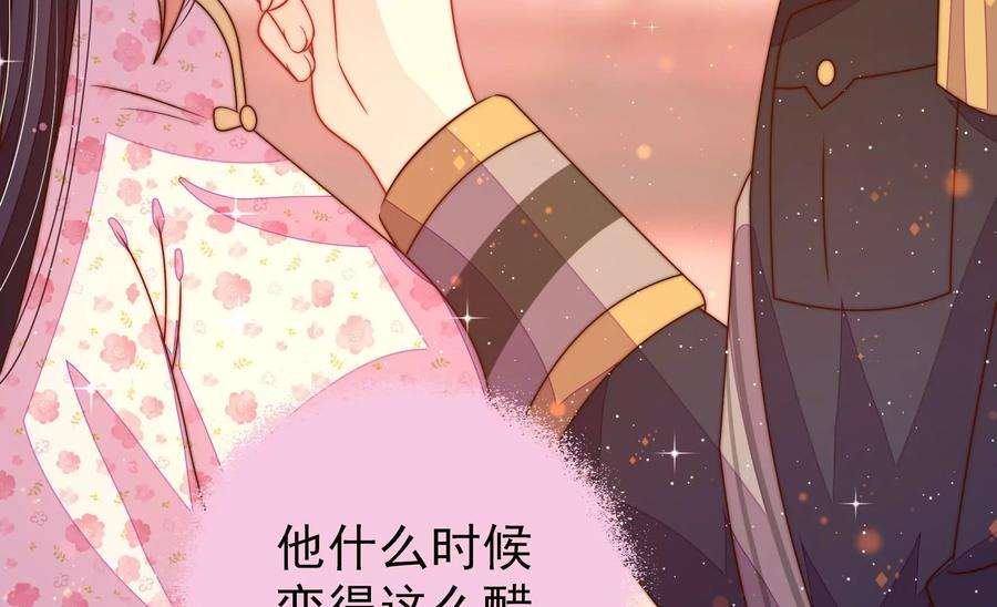 少帅每天都在吃醋第238话 真相浮现