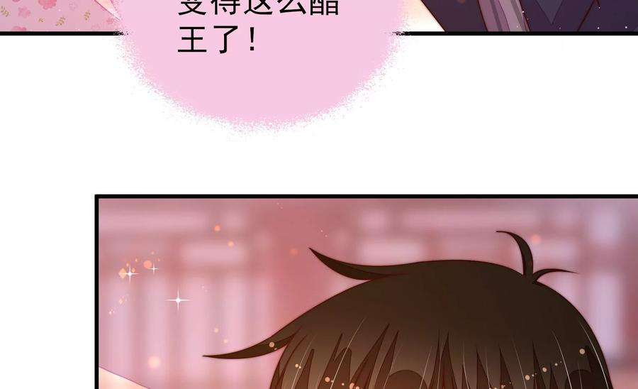 少帅每天都在吃醋第238话 真相浮现