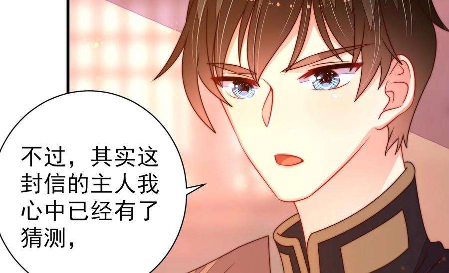 少帅每天都在吃醋第238话 真相浮现
