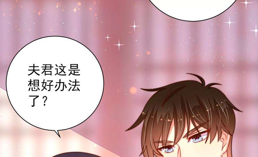 少帅每天都在吃醋第238话 真相浮现