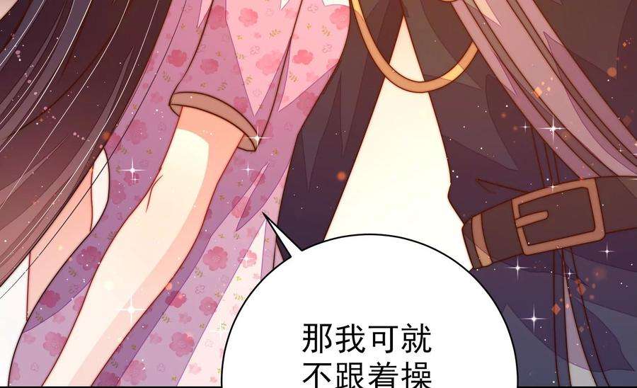 少帅每天都在吃醋第238话 真相浮现