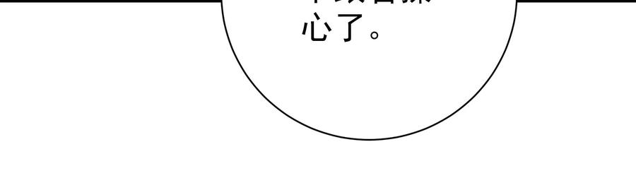 少帅每天都在吃醋第238话 真相浮现