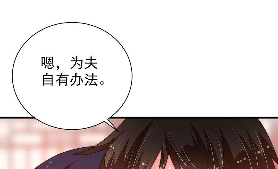 少帅每天都在吃醋第238话 真相浮现