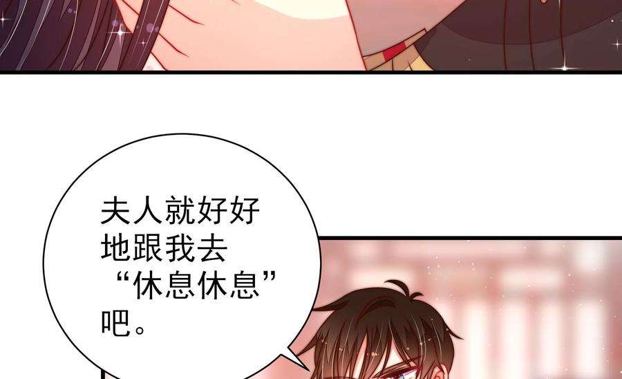 少帅每天都在吃醋第238话 真相浮现