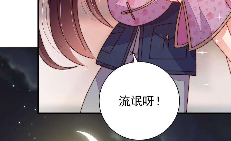 少帅每天都在吃醋第238话 真相浮现