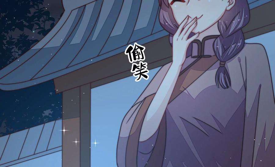 少帅每天都在吃醋第238话 真相浮现