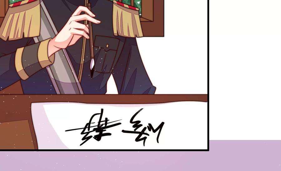 少帅每天都在吃醋第238话 真相浮现