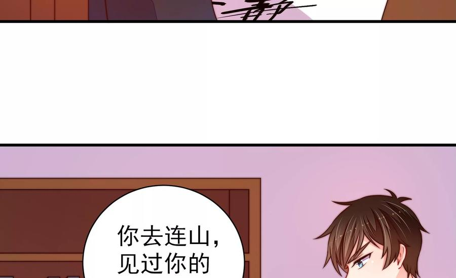 少帅每天都在吃醋第238话 真相浮现