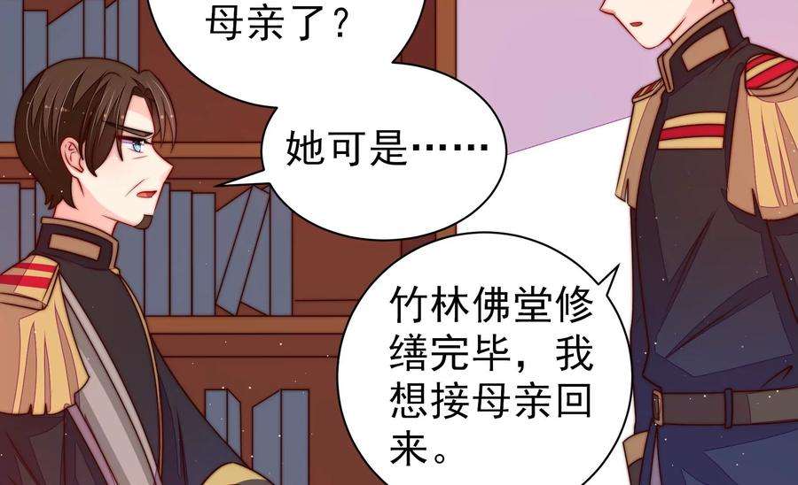 少帅每天都在吃醋第238话 真相浮现