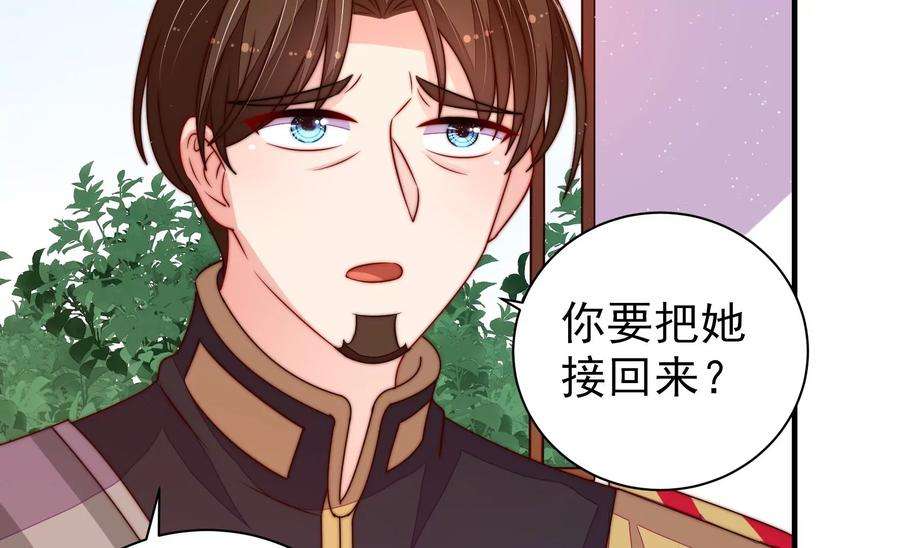 少帅每天都在吃醋第238话 真相浮现
