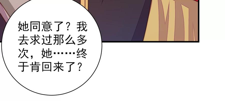 少帅每天都在吃醋第238话 真相浮现
