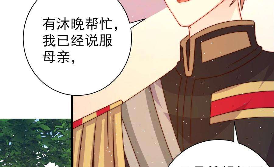 少帅每天都在吃醋第238话 真相浮现