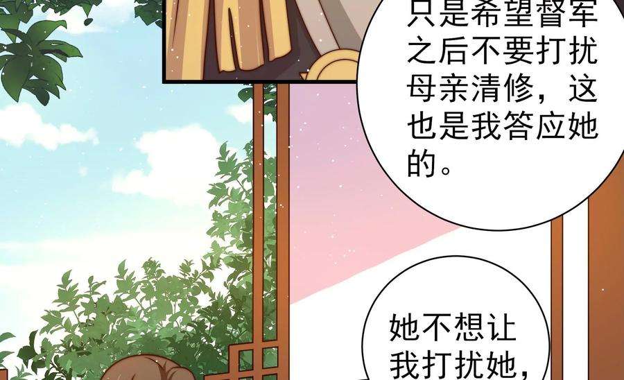 少帅每天都在吃醋第238话 真相浮现