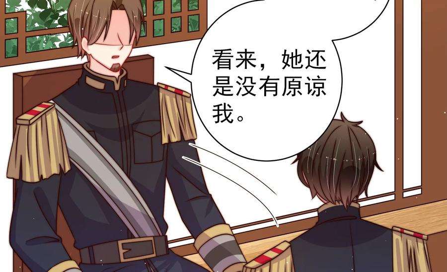 少帅每天都在吃醋第238话 真相浮现