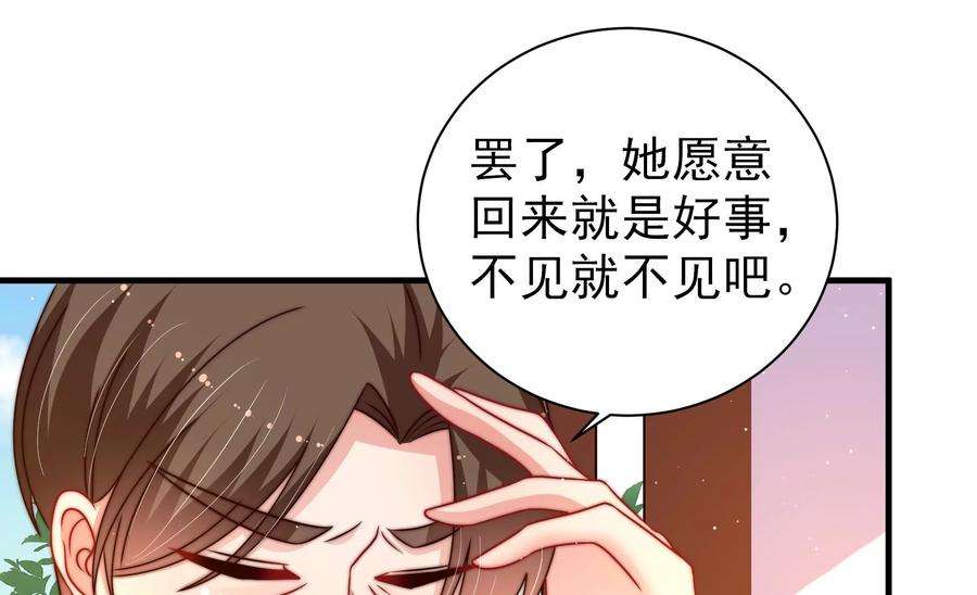 少帅每天都在吃醋第238话 真相浮现