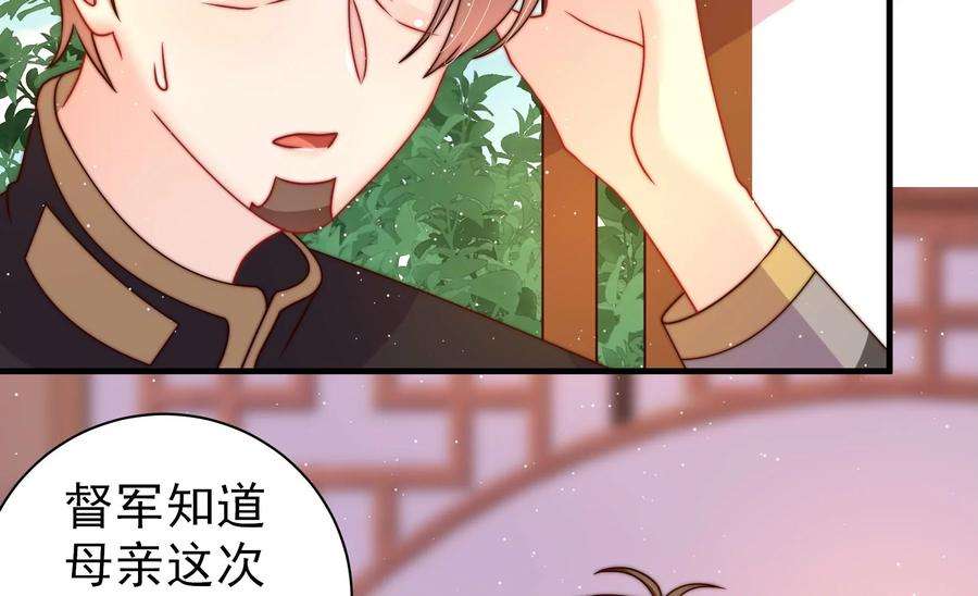 少帅每天都在吃醋第238话 真相浮现