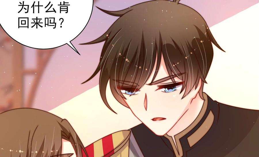 少帅每天都在吃醋第238话 真相浮现