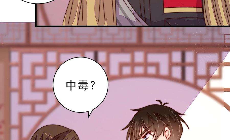 少帅每天都在吃醋第238话 真相浮现