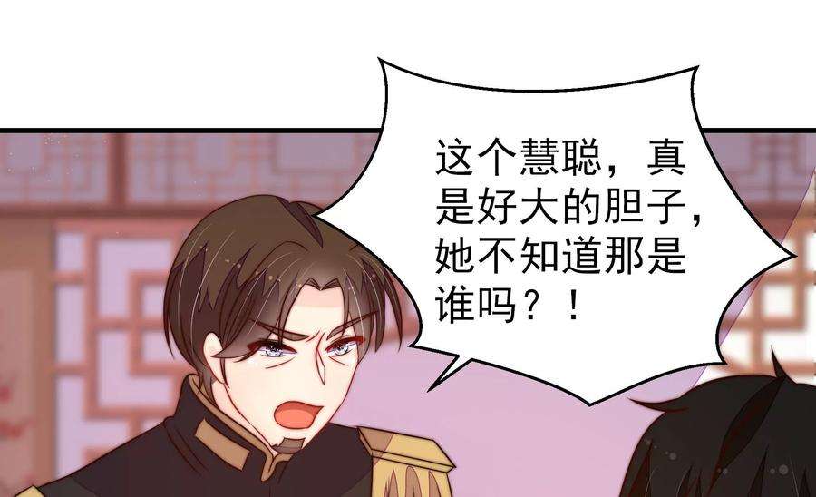 少帅每天都在吃醋第238话 真相浮现