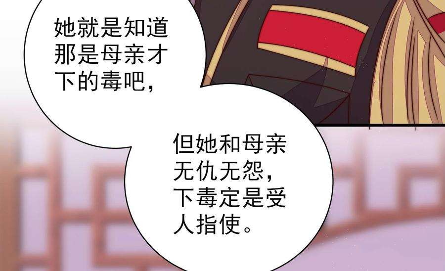 少帅每天都在吃醋第238话 真相浮现