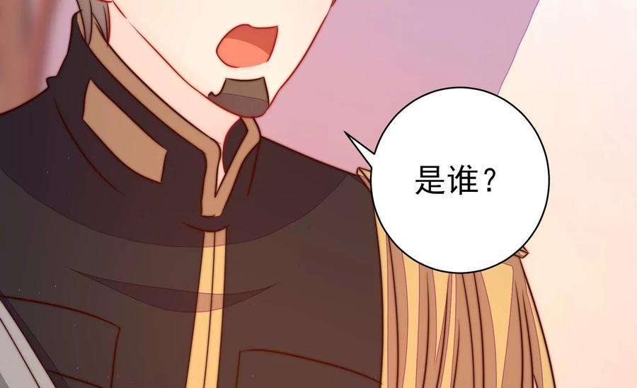 少帅每天都在吃醋第238话 真相浮现