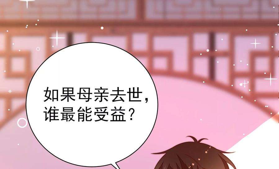 少帅每天都在吃醋第239话 怀疑