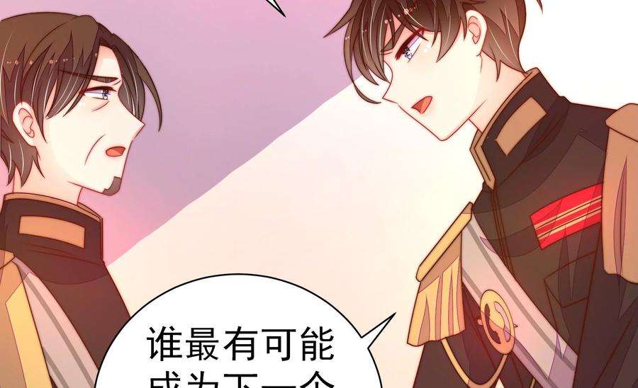 少帅每天都在吃醋第239话 怀疑