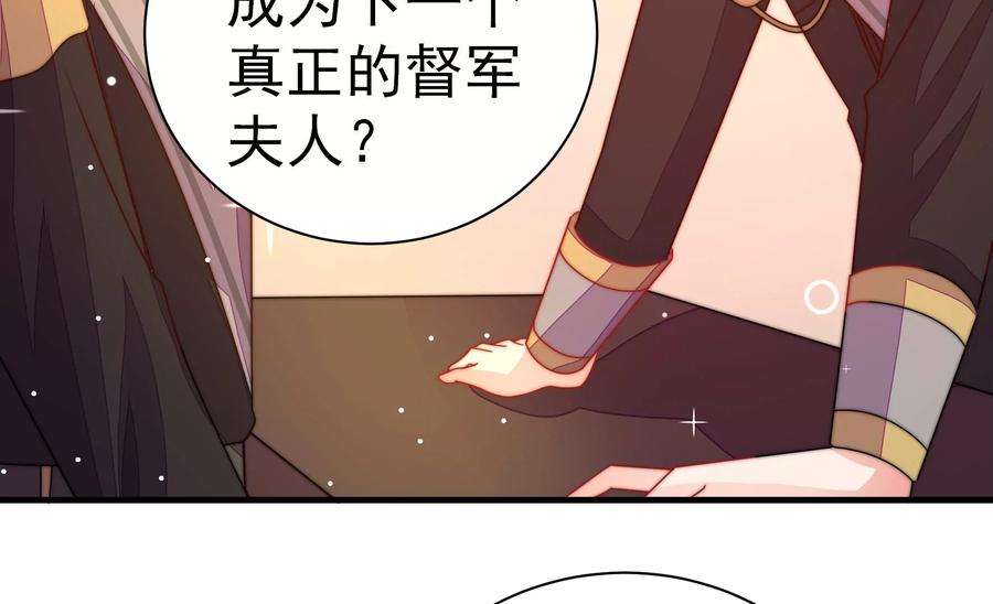 少帅每天都在吃醋第239话 怀疑