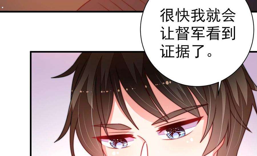 少帅每天都在吃醋第239话 怀疑