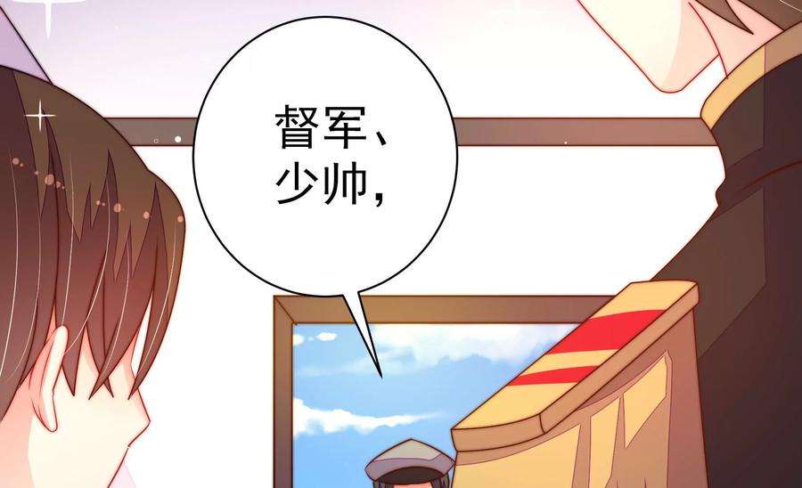 少帅每天都在吃醋第239话 怀疑