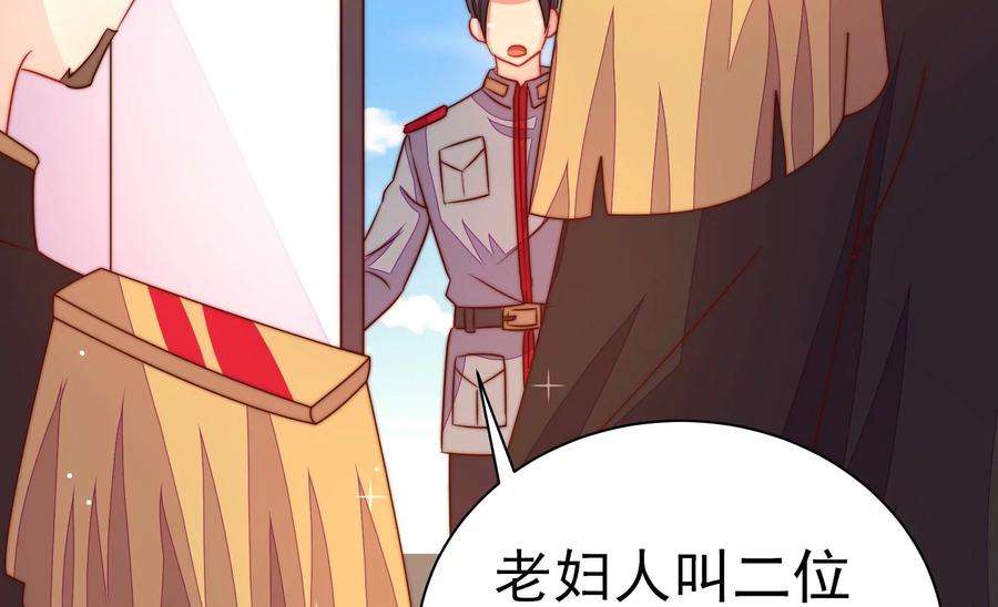 少帅每天都在吃醋第239话 怀疑