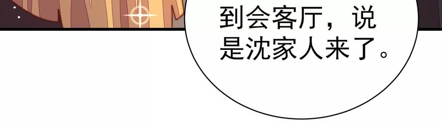 少帅每天都在吃醋第239话 怀疑