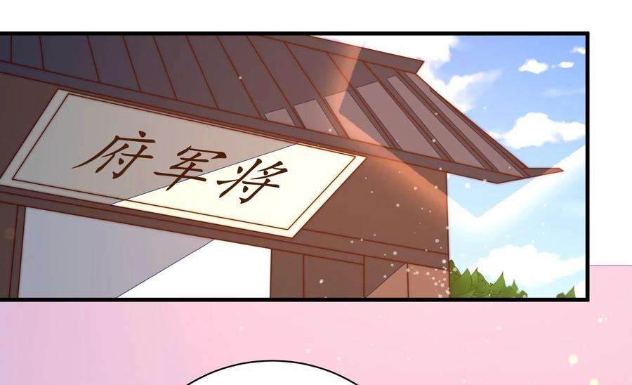 少帅每天都在吃醋第239话 怀疑