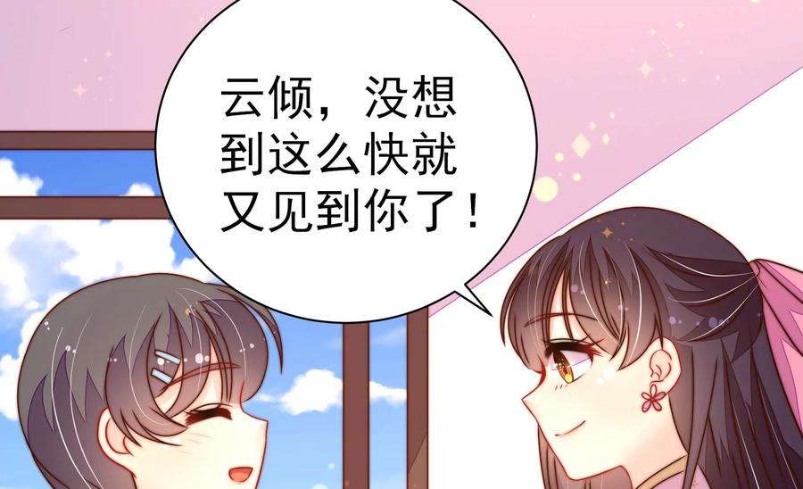 少帅每天都在吃醋第239话 怀疑