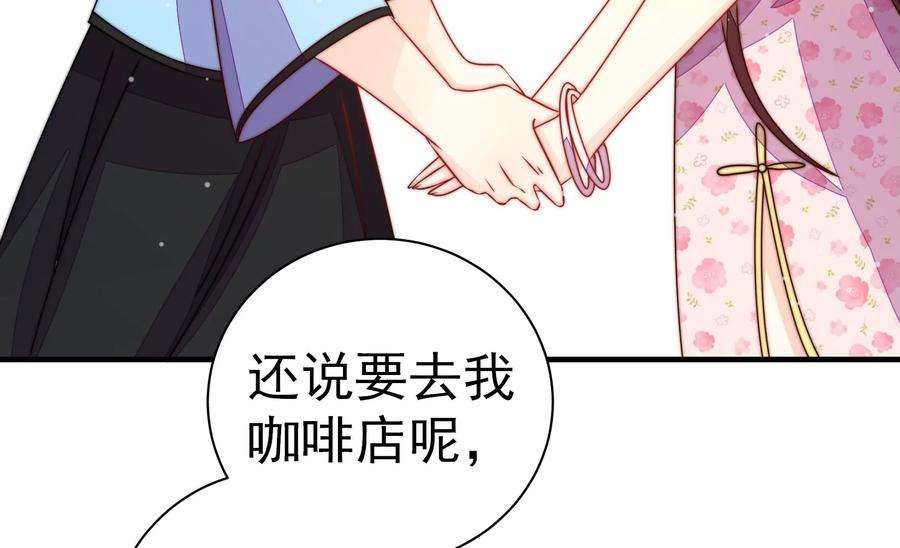 少帅每天都在吃醋第239话 怀疑