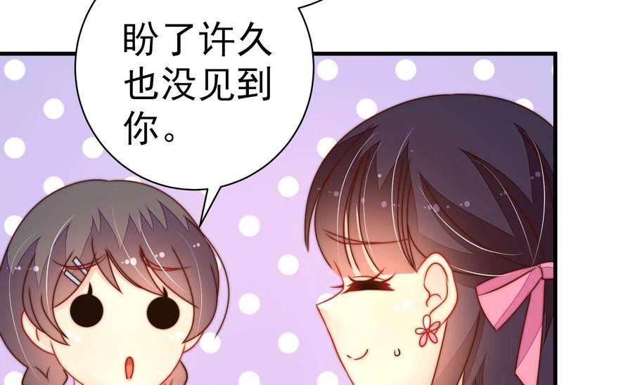 少帅每天都在吃醋第239话 怀疑