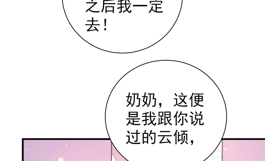 少帅每天都在吃醋第239话 怀疑